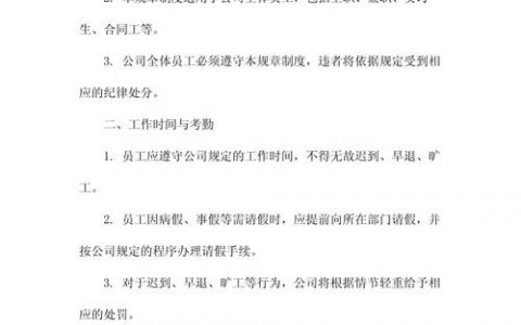 公司内部模板如何正确高效使用？