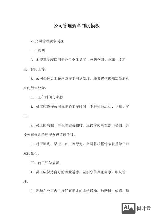 公司内部模版如何使用