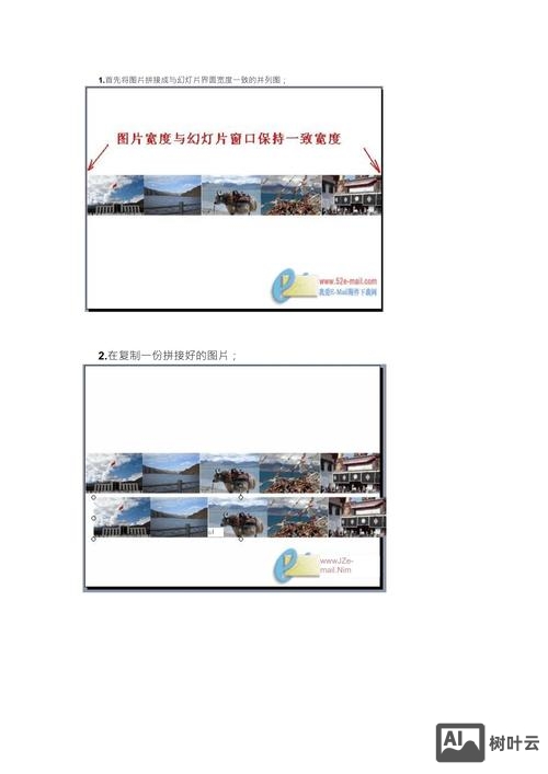 ppt如何制作图片滚动