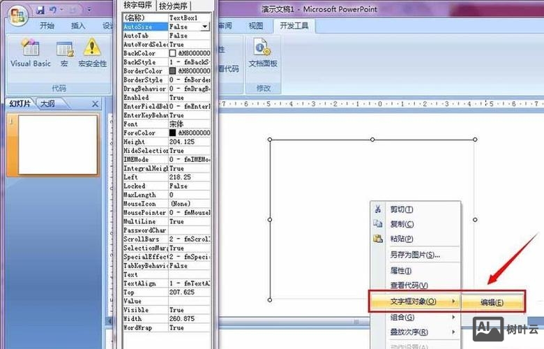 ppt如何制作图片滚动