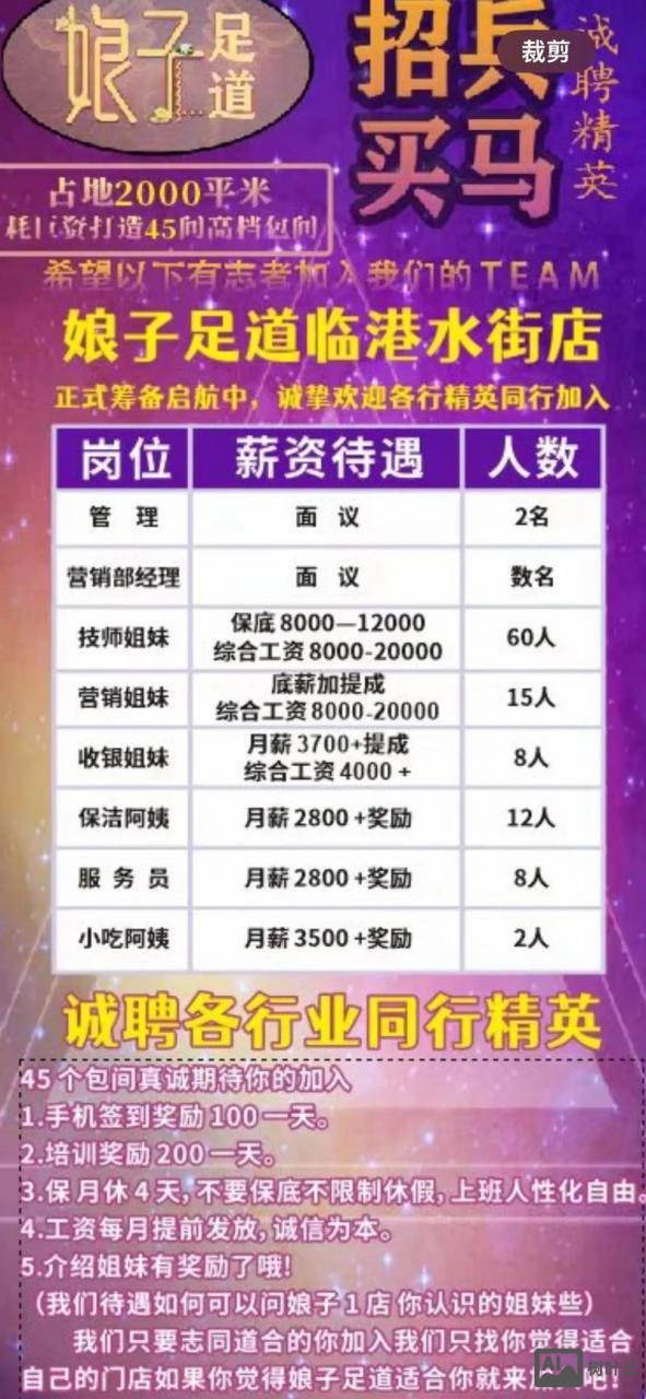 香草招聘现场招聘时间