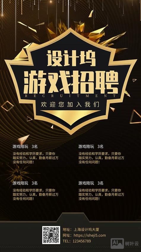 招聘游戏编程招聘信息