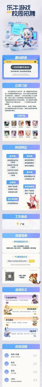 招聘游戏编程招聘信息