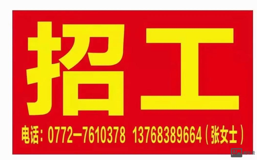 赣州招聘小工在线招聘