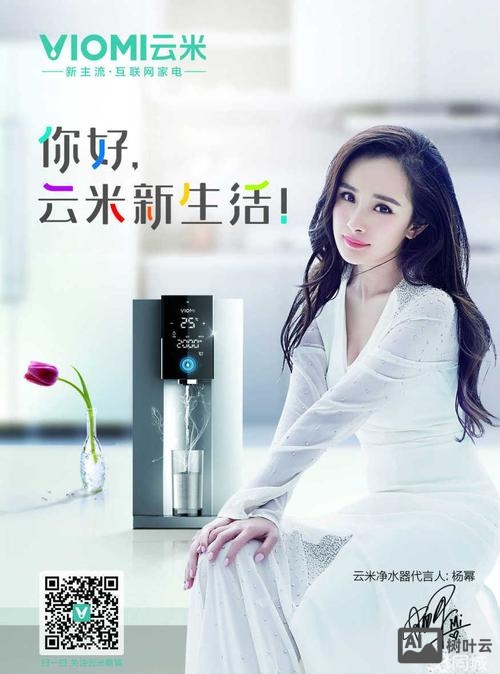 云米净水招聘招聘