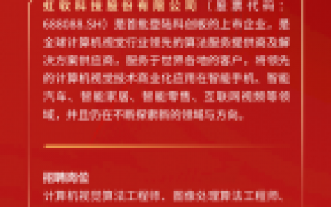 招聘兔招员工,靠谱吗?