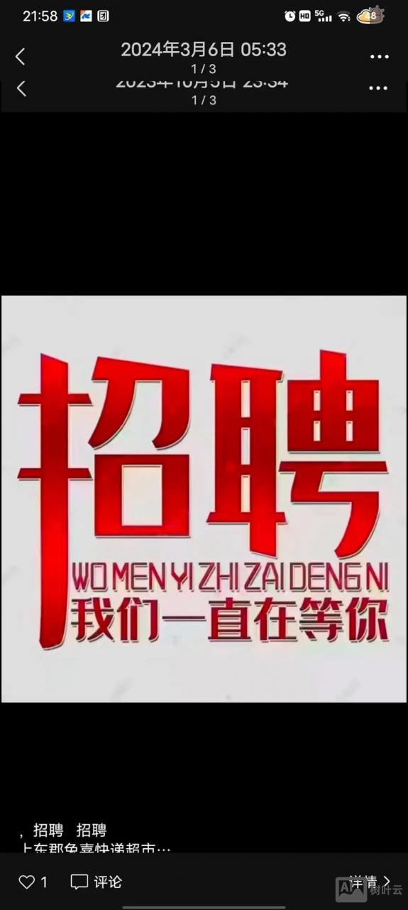 招聘兔招聘员工