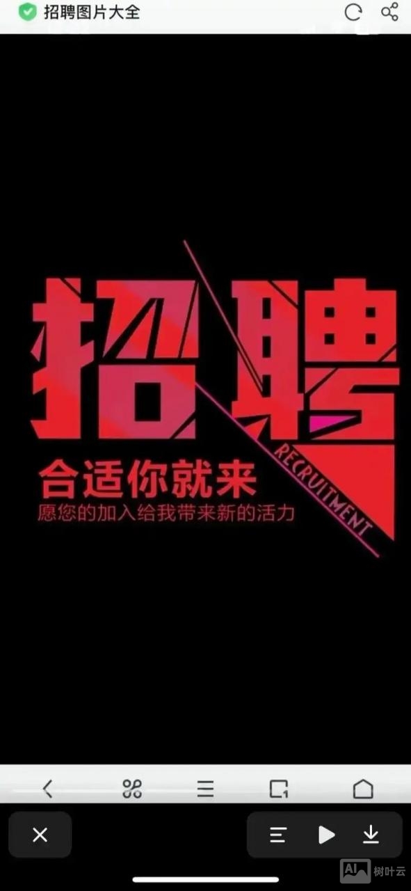 高端招聘和普通招聘