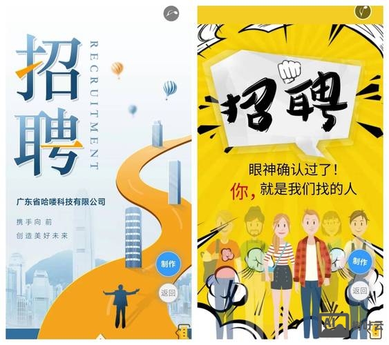 高端招聘和普通招聘