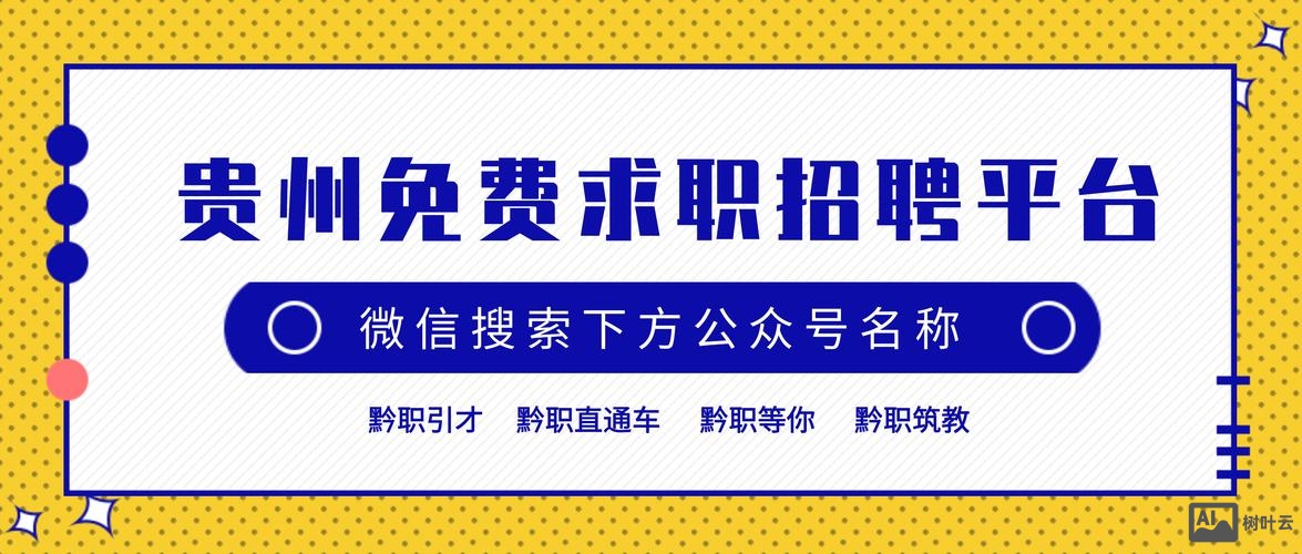招聘网站招聘效果