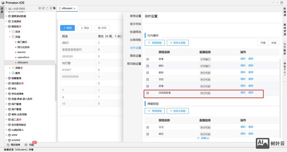 表如何以sql形式保存