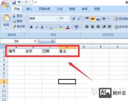 表如何以sql形式保存