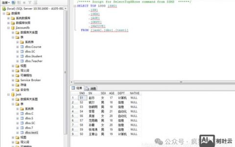 如何将表格保存为SQL格式？