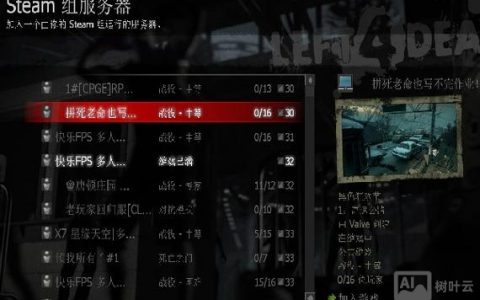 求生之路开图命令怎么用？