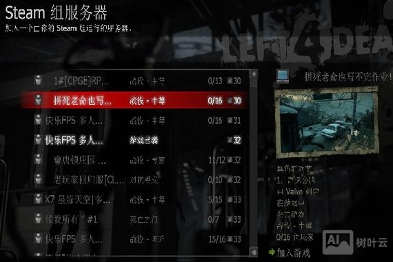 求生之路开图命令