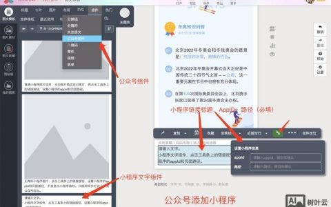 网页设计如何添加链接？