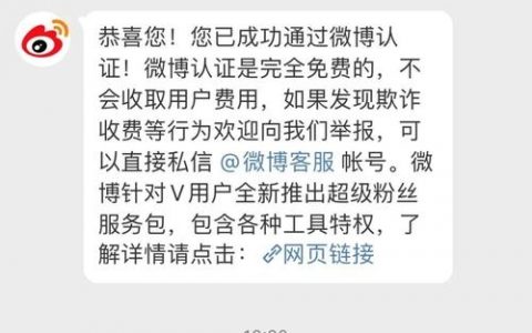 微博域名备案具体步骤是什么？