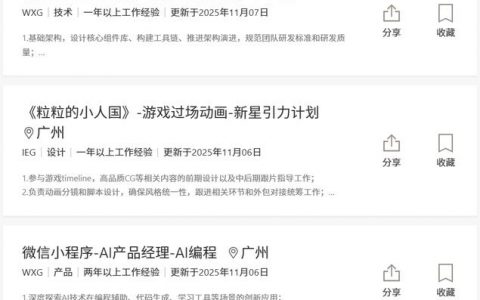 广州腾讯公司招聘招聘，是重复还是另有深意？