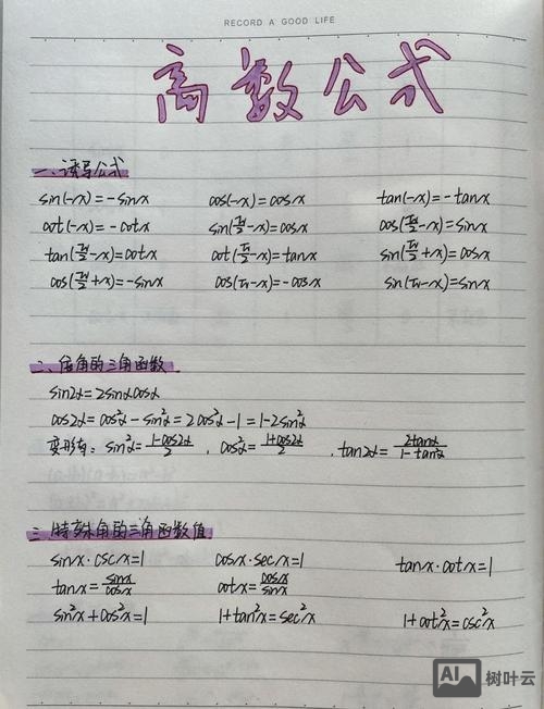 辅导2x如何计算