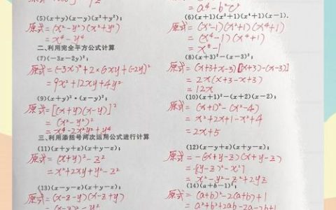 2x的平方如何计算？