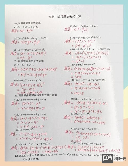 辅导2x如何计算