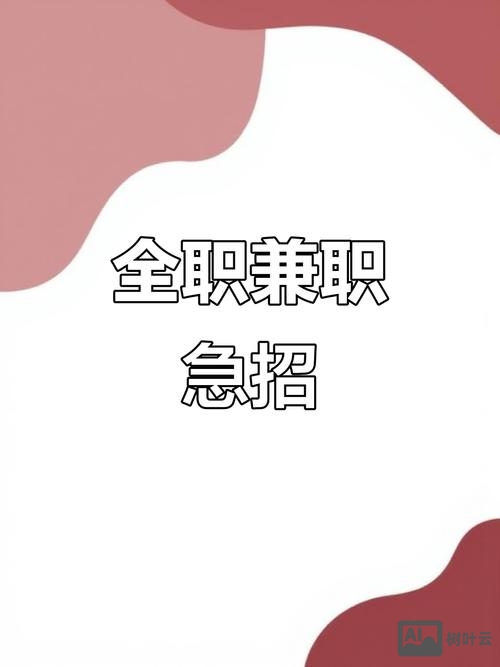 招聘app的招聘兼职