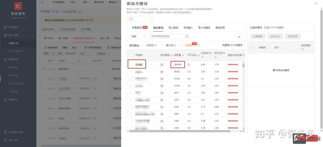 搜索结果如何算好坏