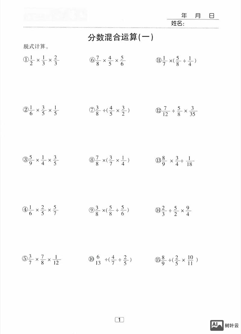 分数混合如何看图列算式