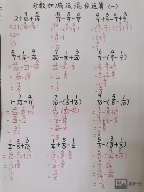 分数混合如何看图列算式