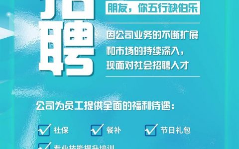 天融信最新招聘有哪些岗位？