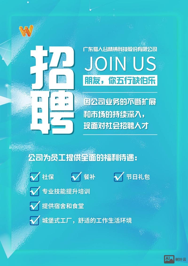 天融信招聘最新招聘