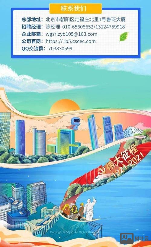 天融信招聘最新招聘