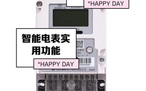 不插卡电表怎么调？人工调表步骤有哪些？