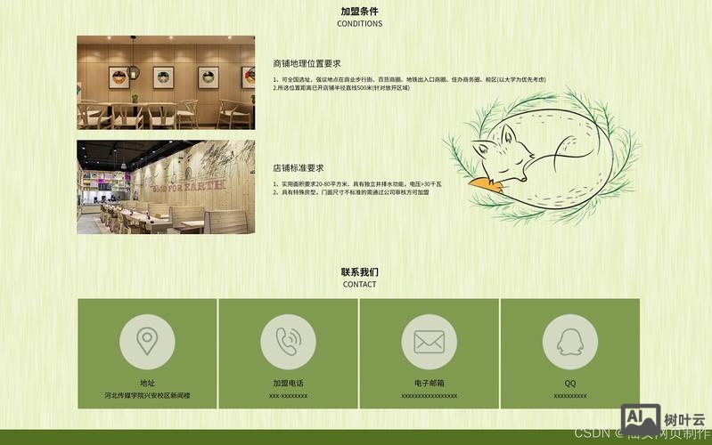 网页设计大背景如何实现