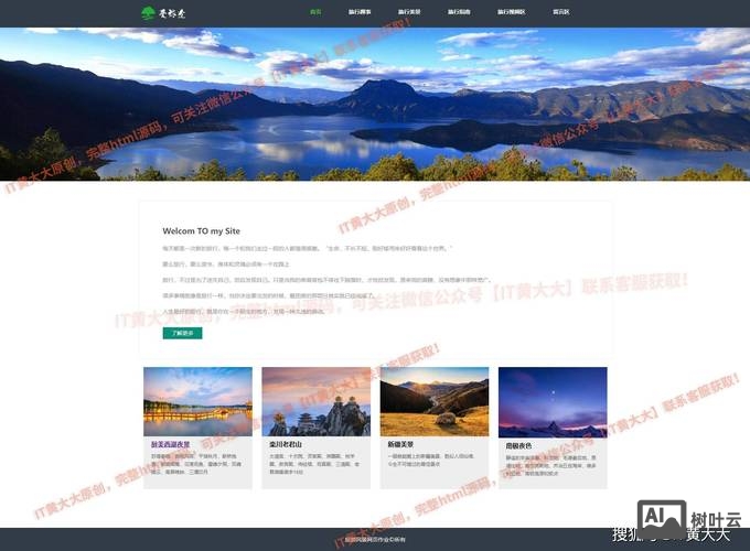 网页设计大背景如何实现