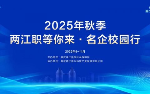 招聘软件会取代线下招聘会吗?