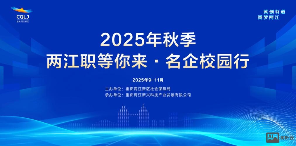 招聘软件招聘会