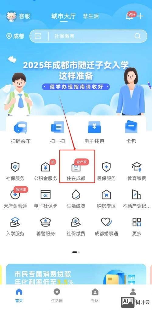 如何查询网站建设者
