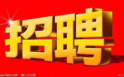 昆山PLC编程招聘，薪资多少？要求高吗？