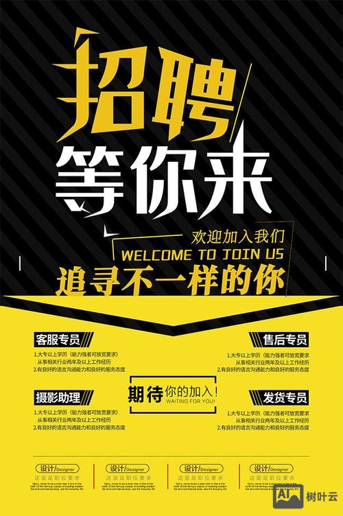 招聘设计招聘信息