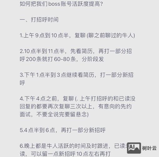 boss招聘招聘谁有