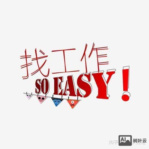 招聘停止招聘了