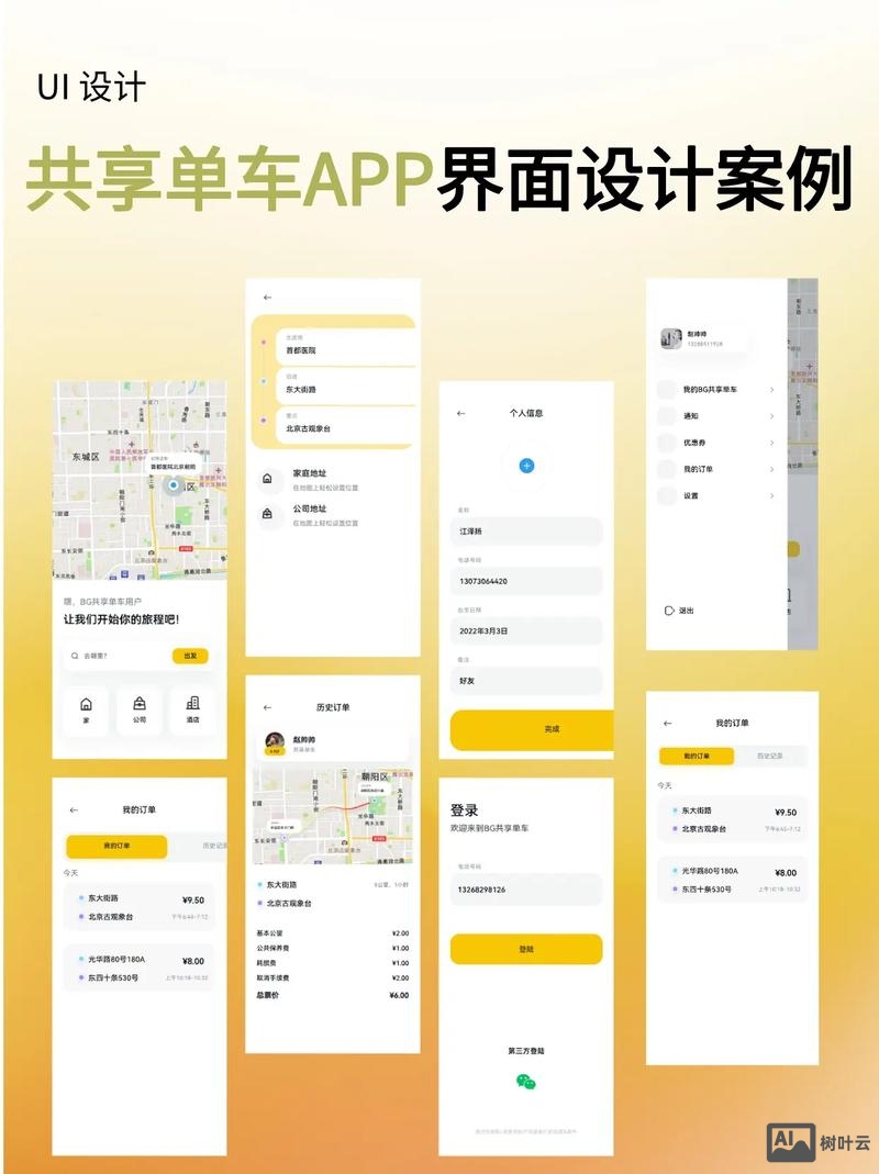 如何做出精美ui设计
