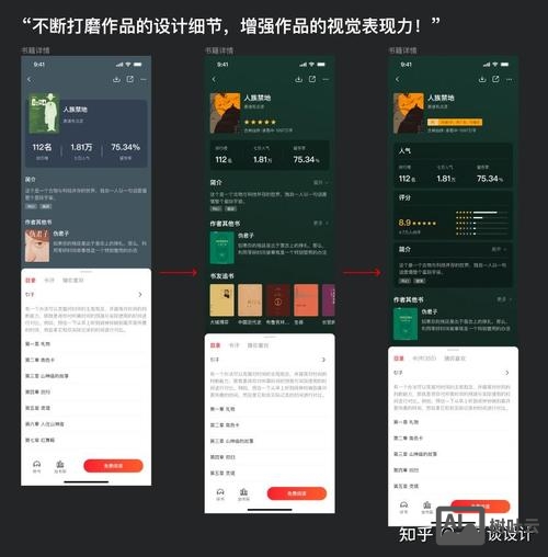 如何做出精美ui设计