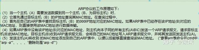 arp a是什么命令