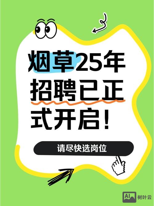 香草招聘内部招聘