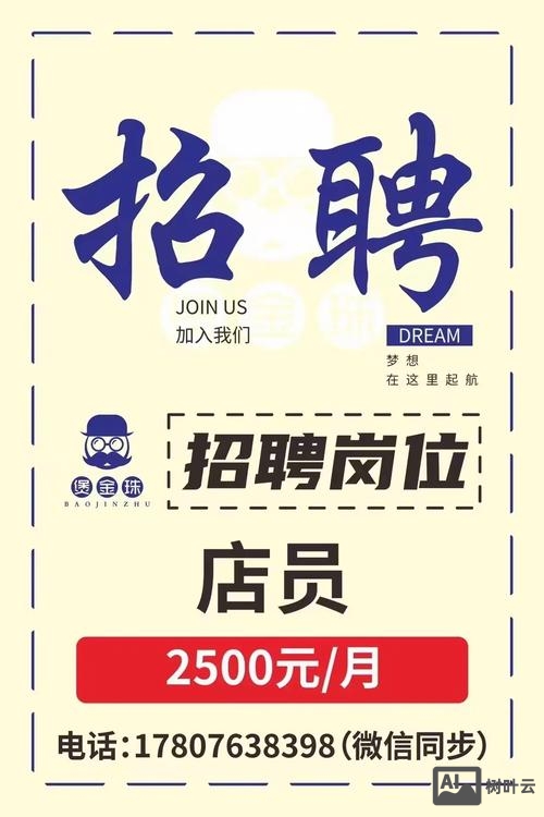 常年招聘 长年招聘