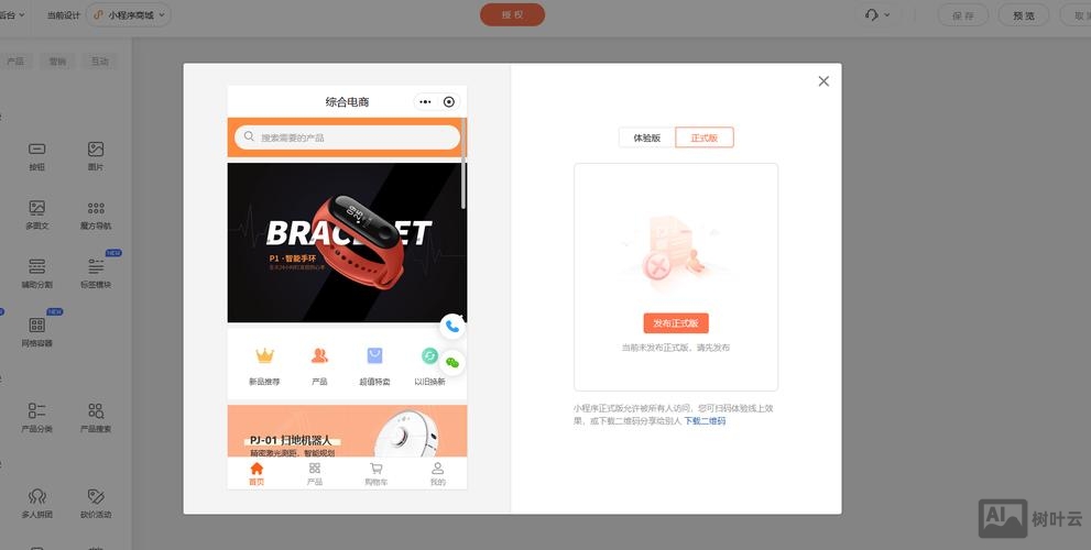 如何维护自己的小程序