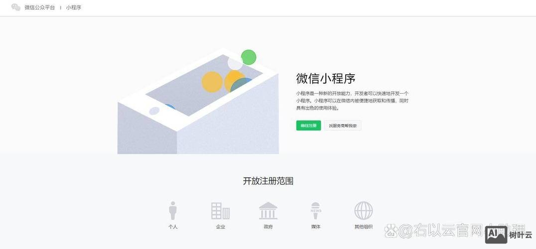 如何维护自己的小程序