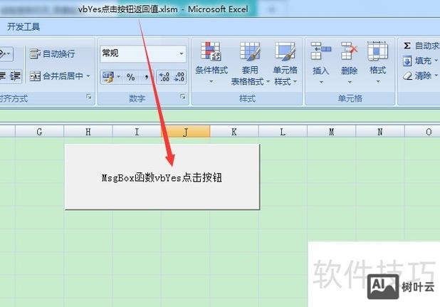 vb命令按钮的事件